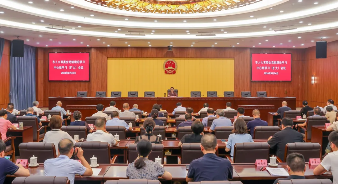 鞠麗主持召開瀘州市人大常委會黨組理論學習中心組學習（擴大）會議